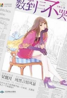 Nữ Phụ, Đừng Coi Khinh Nữ Chủ