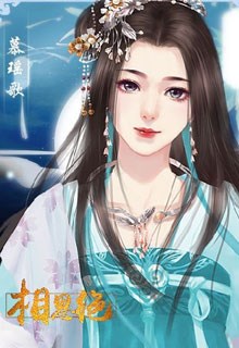 Nương Tử! Nàng Bá Đạo Quá!!!