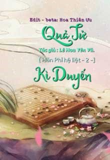 Quả Tử Kì Duyến