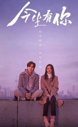 Quãng Đời Còn Lại