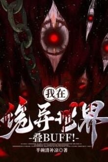 Quỷ Dị Tu Tiên: Ta Thật Không Phải Tà Ám A!