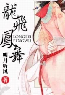 Rồng Bay Phượng Múa