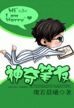 Sau Khi Xuyên Thành Sao Hot, Nam Chính Và Nam Phản Diện Đều Trở Thành Fanboy Của Tôi