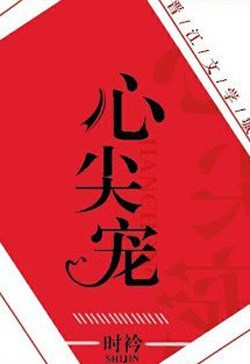 Scandal Trở Thành Sự Thật