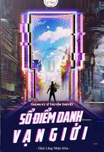 Sổ Điểm Danh Vạn Giới