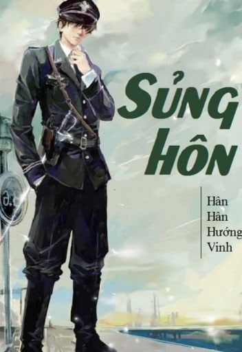 Sủng Hôn