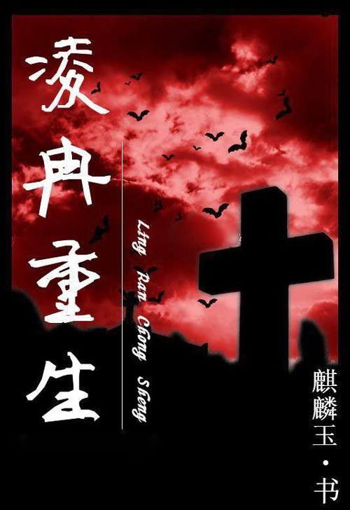 Ta Bị Zombie Cắn