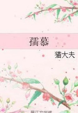 Ta Ở Cổ Đại Mở Y Quán