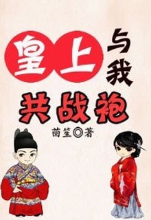 Ta Và Hoàng Thượng… Cùng Phe