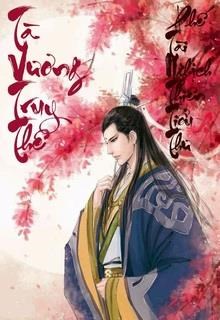 Tà Vương Truy Thê: Phế Tài Nghịch Thiên Tiểu Thư