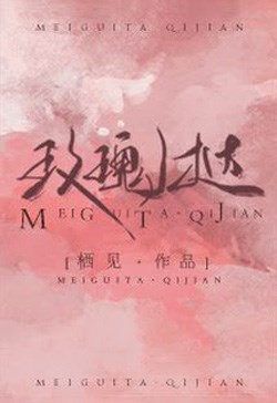 Tart Hoa Hồng