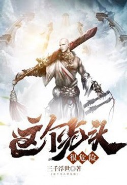 Tên Đầu Trọc Này Rất Nguy Hiểm