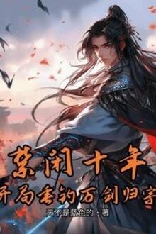 Thả Câu Mười Năm, Tư Chất Bình Thường Ta Lặng Yên Thành Thánh
