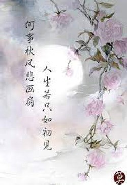 Tham Tiền Tiên Khiếu