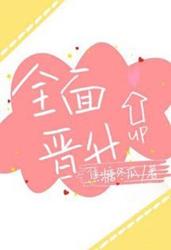 Thăng Chức Toàn Diện