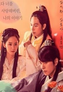 The King And The Model - Đức Vua Và Nàng Người Mẫu