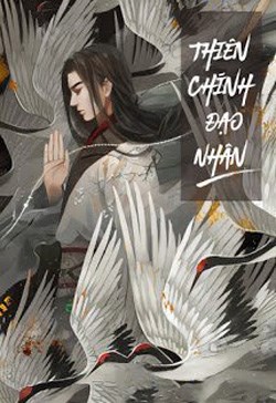 Thiên Chính Đạo Nhân