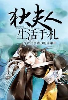 Thiên Hạ Đệ Nhất Mĩ Nhân