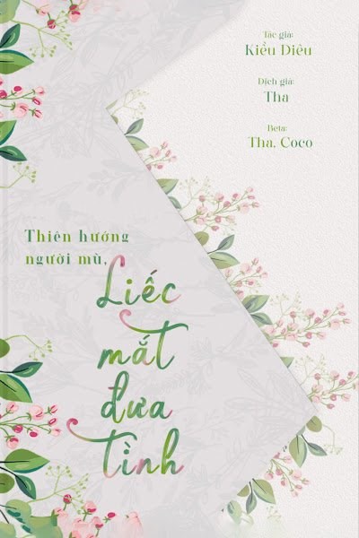 Thiên Hướng Người Mù, Liếc Mắt Đưa Tình