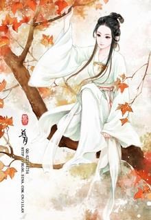 Thiết Hán Yêu Hồ (Lạc Mộng Yên Hà)