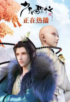 Thiếu Niên Ca Hành