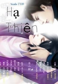 Thuỷ Tiết Bất Thông