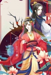 Tiểu Thiếp Lật Bàn, Đấu Lật Vương Gia Phúc Hắc