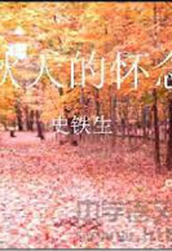 Tiểu Yêu Truy Tìm Tình Yêu (Tiểu Yêu Tinh)