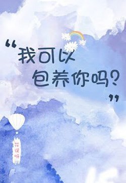 Tôi Có Thể Bao Dưỡng Anh Không?