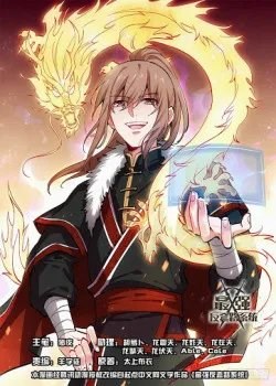 Tối Cường Phản Sáo Lộ Hệ Thống - Truyện Chữ