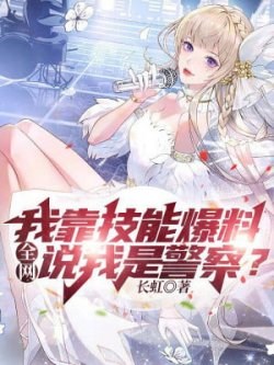 Tôi Trở Nên Giàu Có Sau Khi Bị Xe Maybach Đâm Gãy Chân