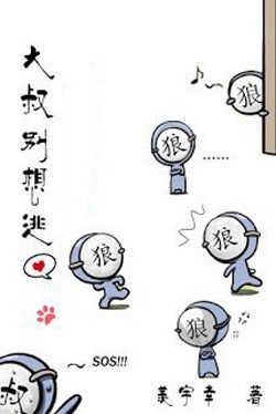 Tổng Giám Đốc Và Ánh Trăng Sáng