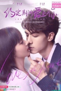 Tổng Tài Si Tình: Xin Em Quay Về!