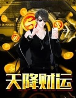 Trời Giáng Tài Vận