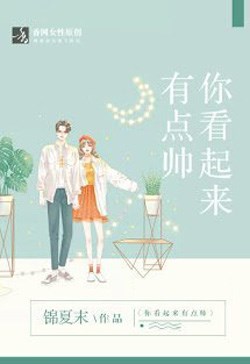 Trông Cậu Cũng Có Chút Đẹp Trai