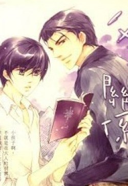 Trọng Sinh Chi Lông Gà Vỏ Tỏi