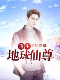 Trọng Sinh Địa Cầu Tiên Tôn - Truyện Chữ