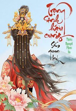 Trọng Sinh Hậu Cung Sấm Quan Ký