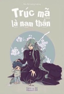 Trúc Mã Là Nam Thần
