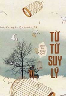 Từ Từ Suy Lý