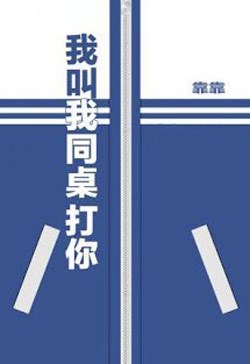 Tui Bảo Bạn Cùng Bàn Đánh Cậu!