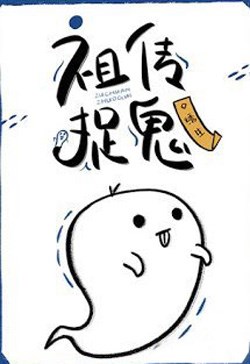 Tui Bị Quỷ Bám Càng