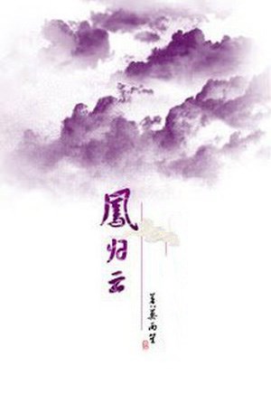Vạn Cổ Chi Vương