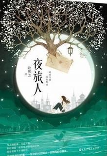 Vị Khách Lúc Nửa Đêm