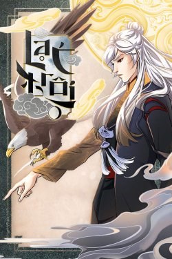 Vị Trí Thái Tử Này, Ta Chê!