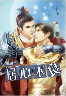 Võng Du Chi Cư Tâm Bất Lương