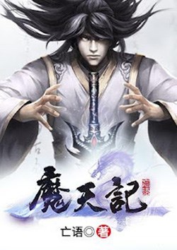 Võng Du Trọng Sinh Tinh Hà