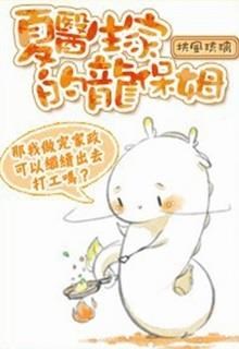 Vú Em Rồng Nhà Bác Sĩ Hạ