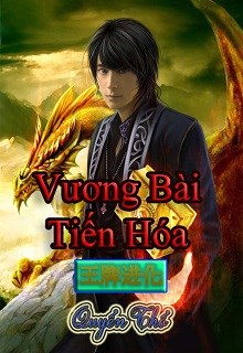 Vương Bài Tiến Hóa