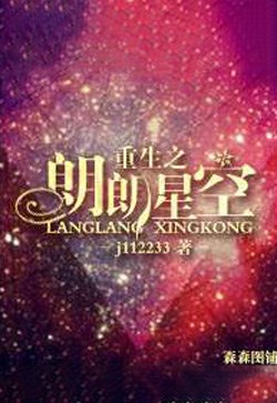 Xuyên Nhanh: Lần Thứ Ba Mươi Chín Công Lược